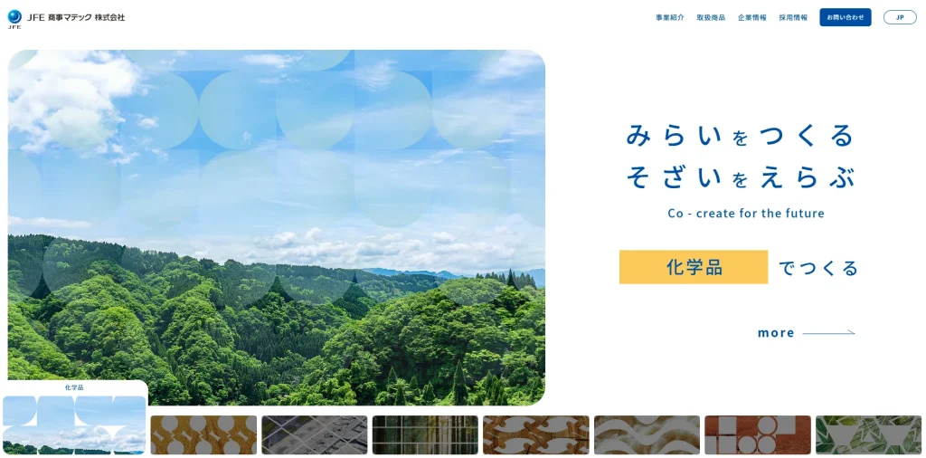 AIコミュニケーション「JFE商事マテック株式会社様」