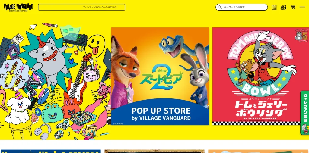 AIコミュニケーション「株式会社ヴィレッジヴァンガードコーポレーション」