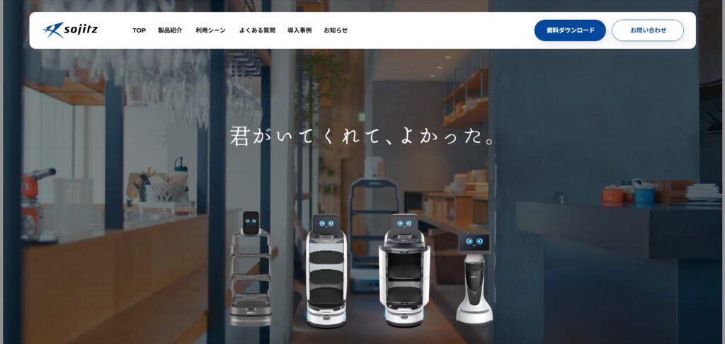 AIコミュニケーションの事例|株式会社双日