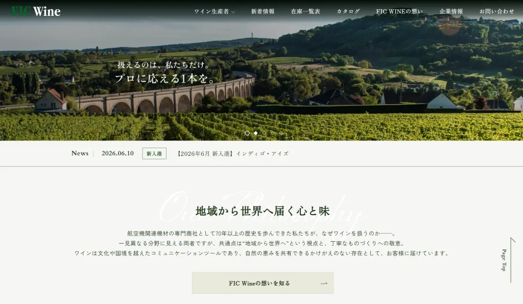 ficwine