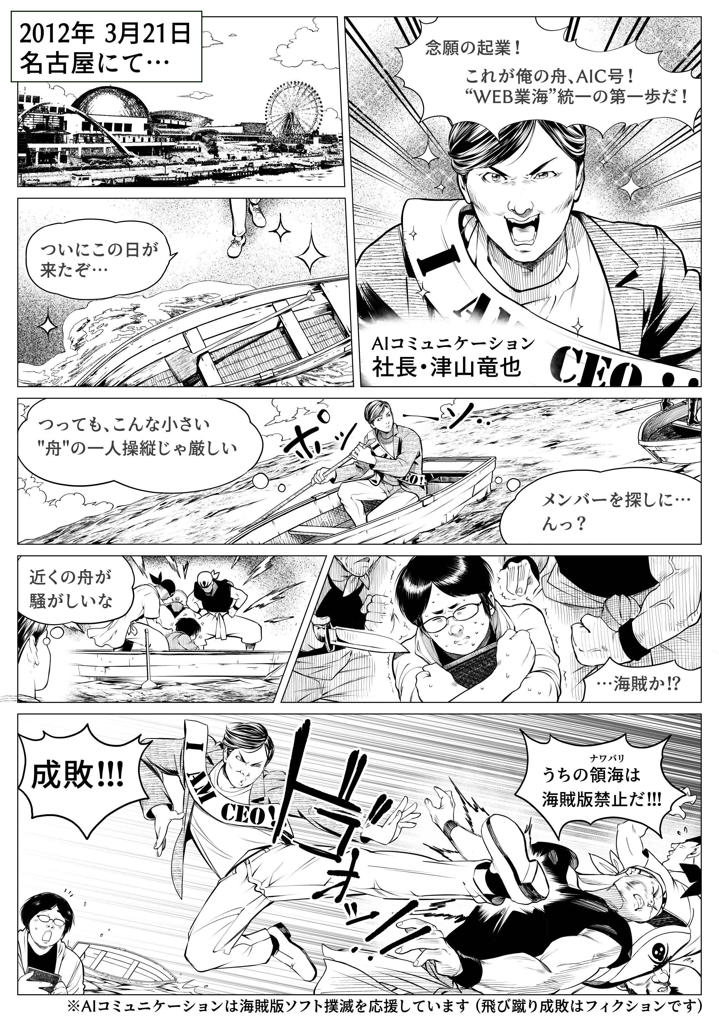 AIコミュニケーション10th