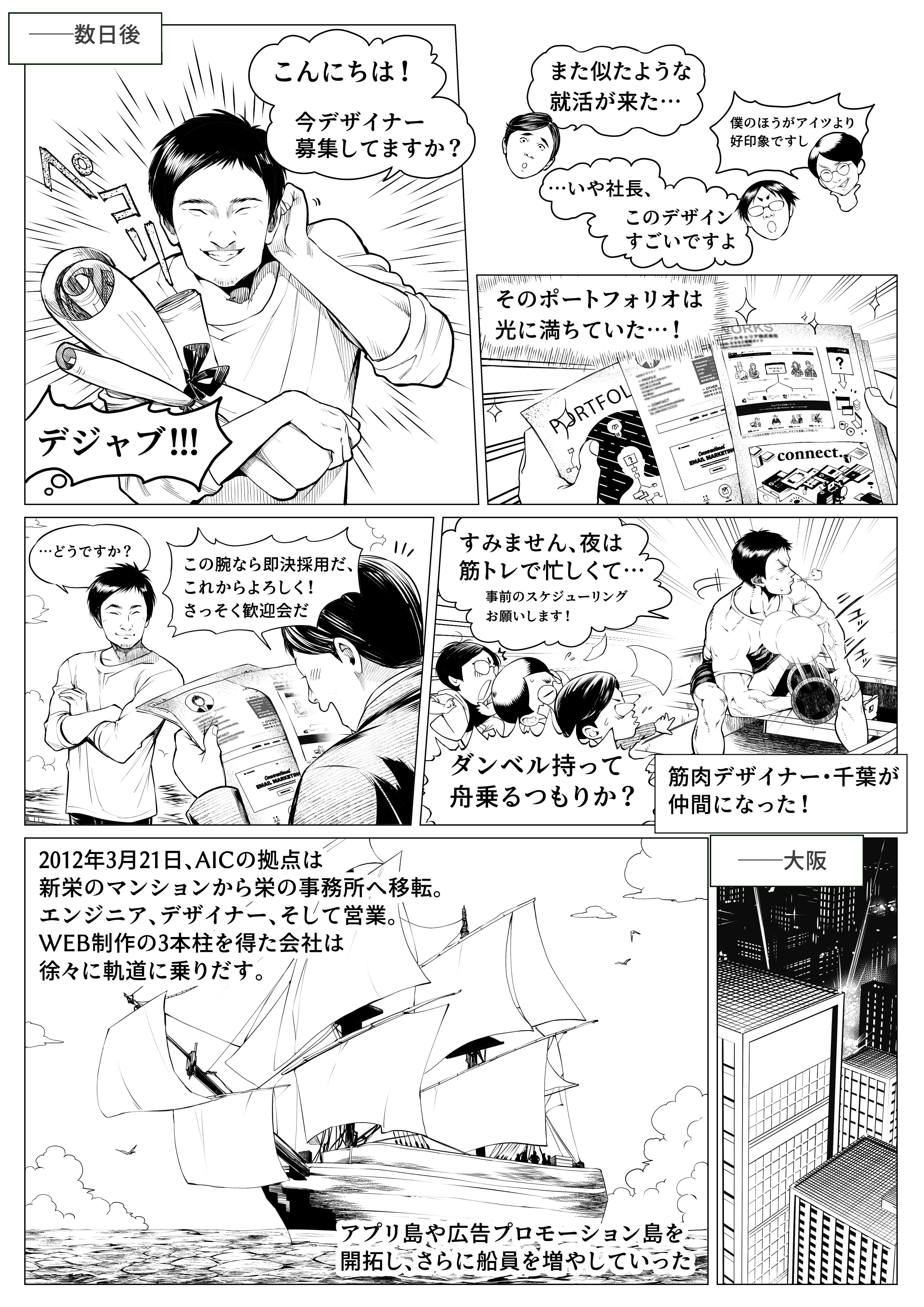 AIコミュニケーション10th