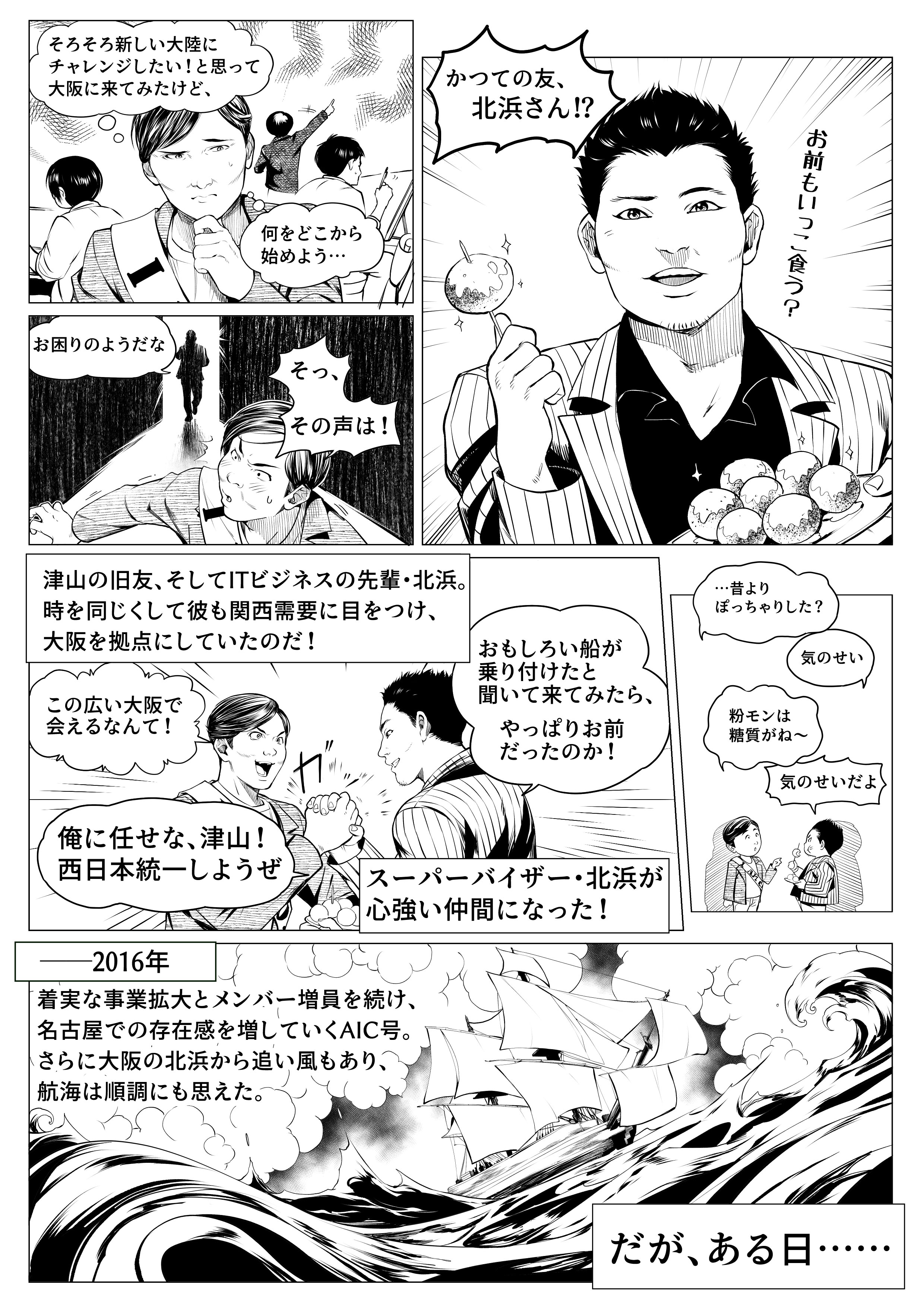 AIコミュニケーション10th