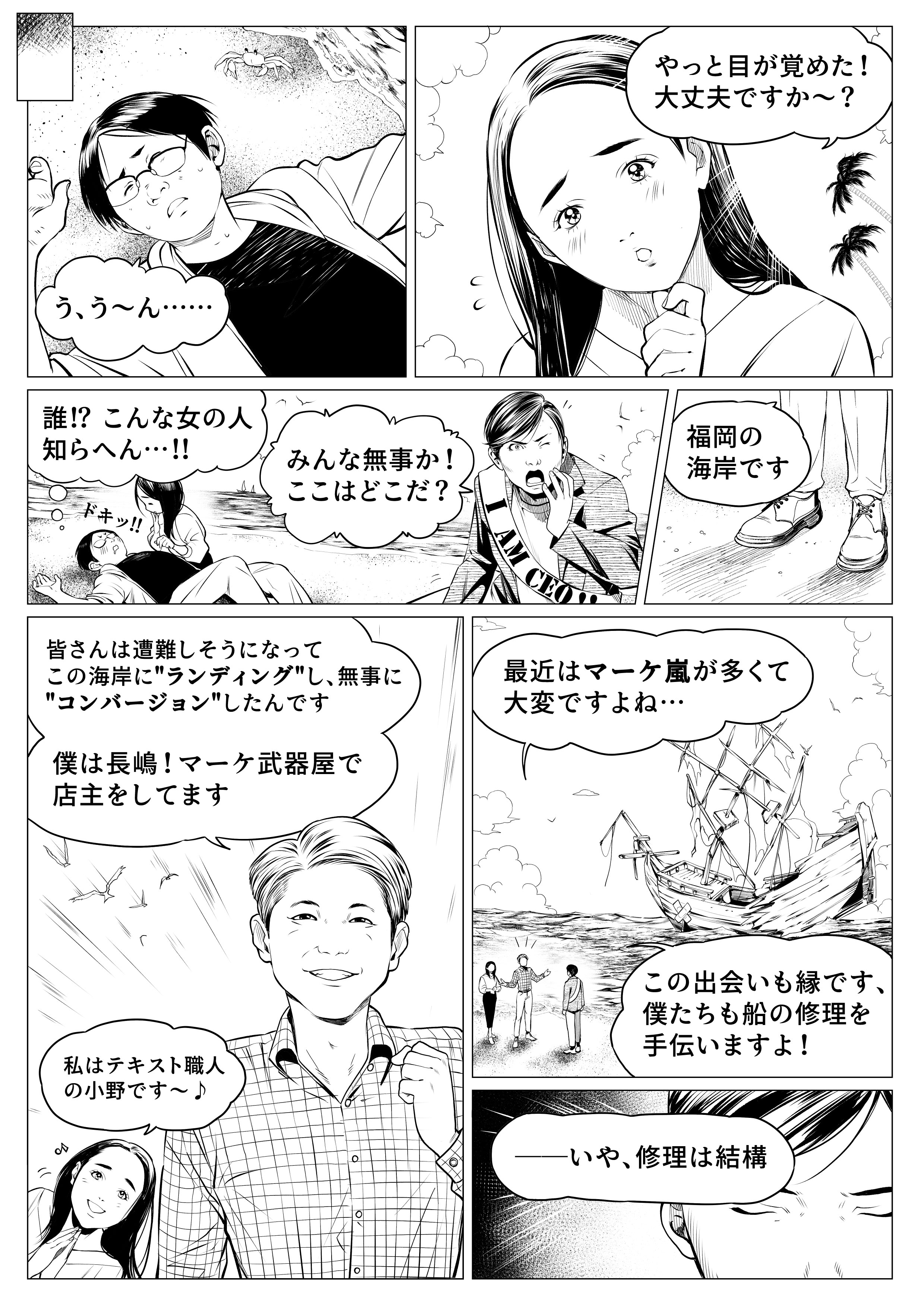 AIコミュニケーション10th