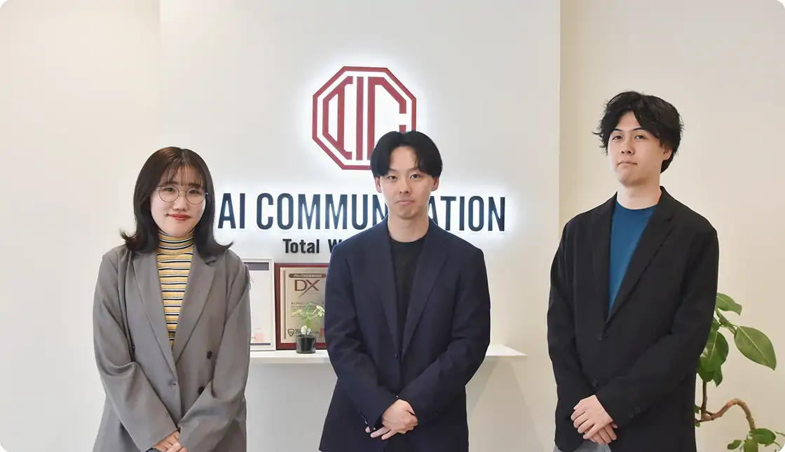 採用で大切にしていること 3人の人物画像